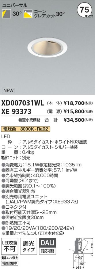 XD007031WL-XE93373