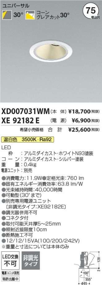 XD007031WM-XE92182E