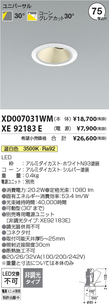 XD007031W...