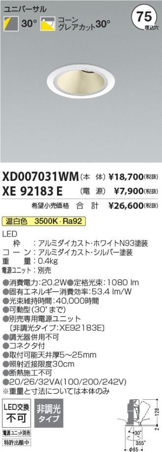 XD007031WM-XE92183E