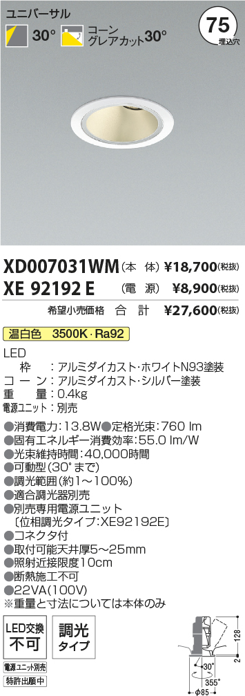 XD007031W...