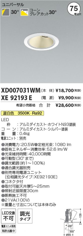 XD007031WM-XE92193E