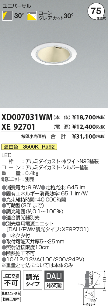 XD007031W...