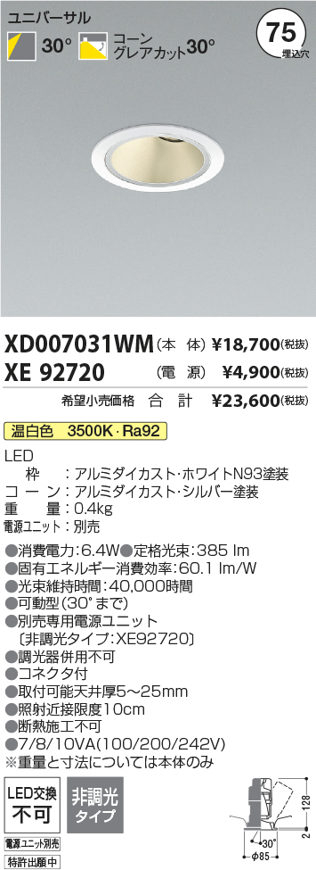 XD007031WM-XE92720
