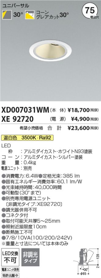 XD007031WM-XE92720