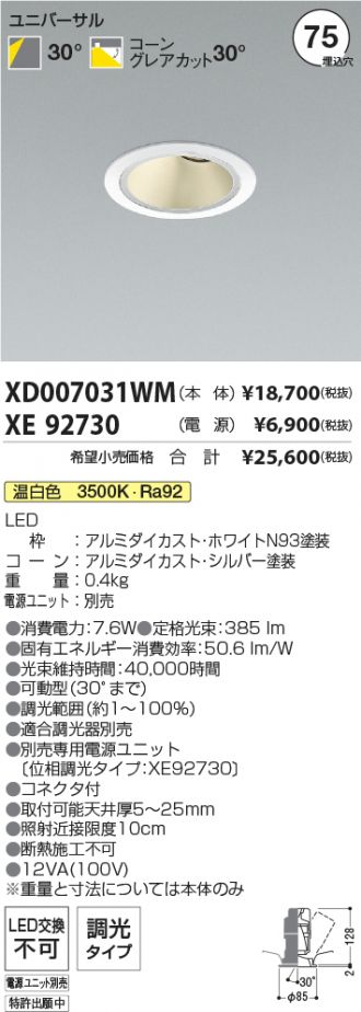 XD007031WM-XE92730