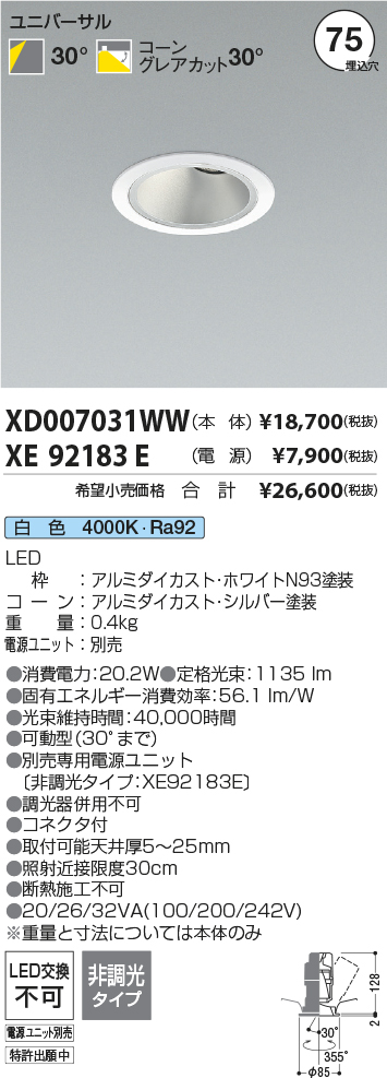 XD007031WW-XE92183E