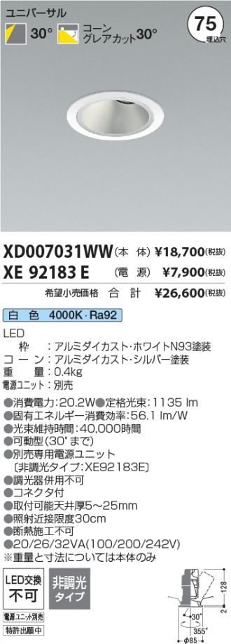 XD007031WW-XE92183E