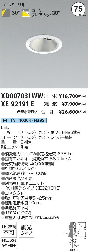XD007031W...