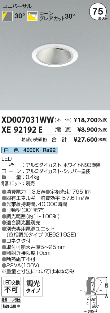 XD007031W...