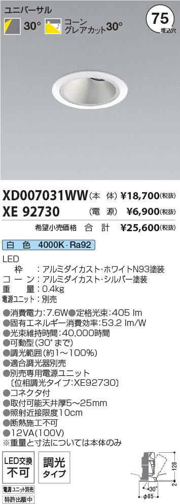 XD007031W...