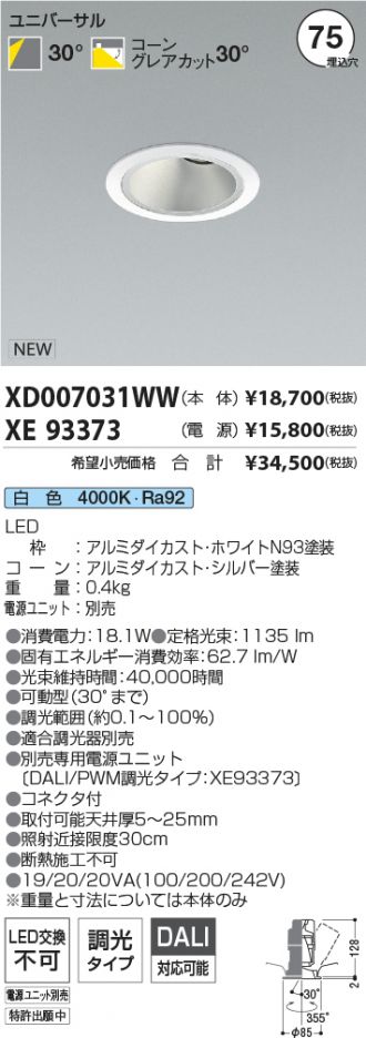 XD007031WW-XE93373