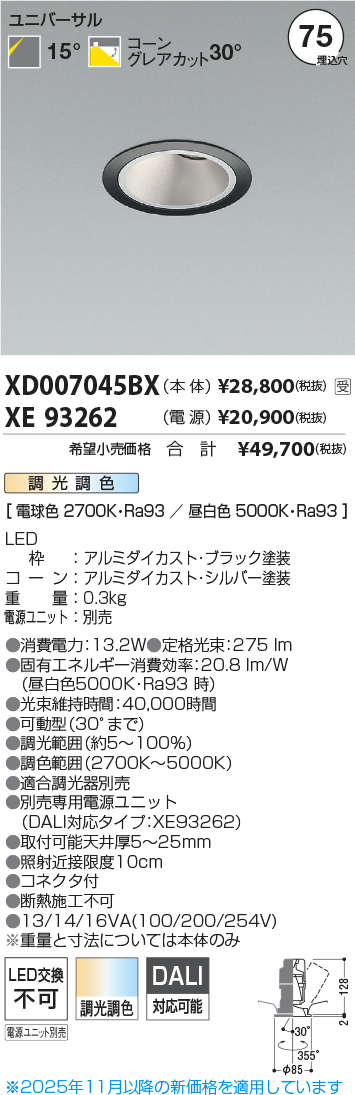 XD007045BX
