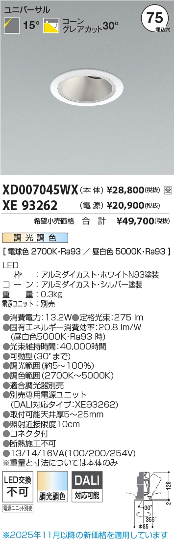 XD007045WX-XE93262