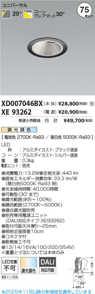XD007046BX