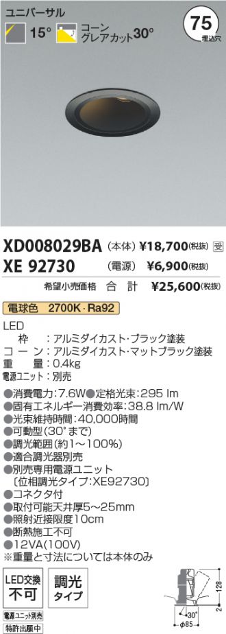 XD008029BA-XE92730