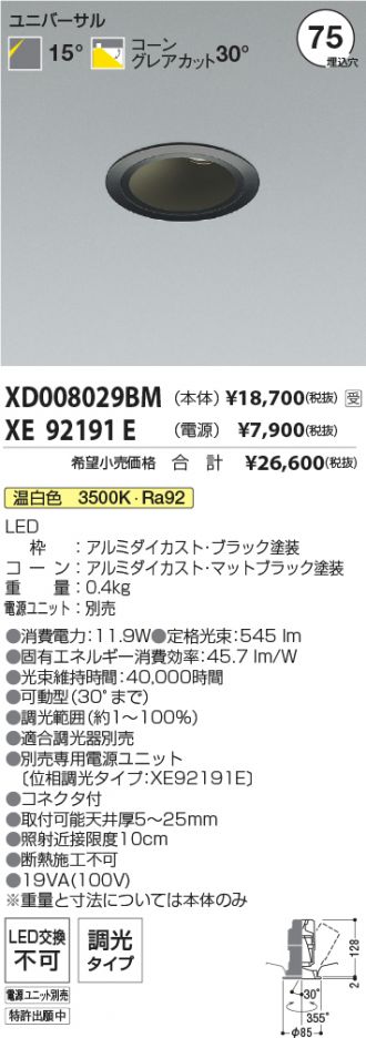 XD008029BM-XE92191E