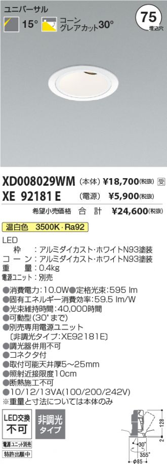 XD008029WM
