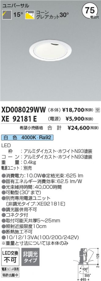XD008029WW