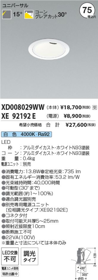 XD008029WW-XE92192E