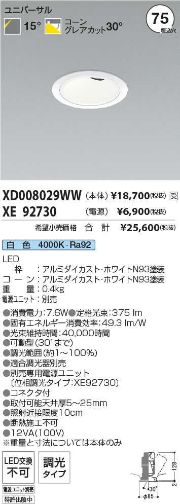 XD008029W...