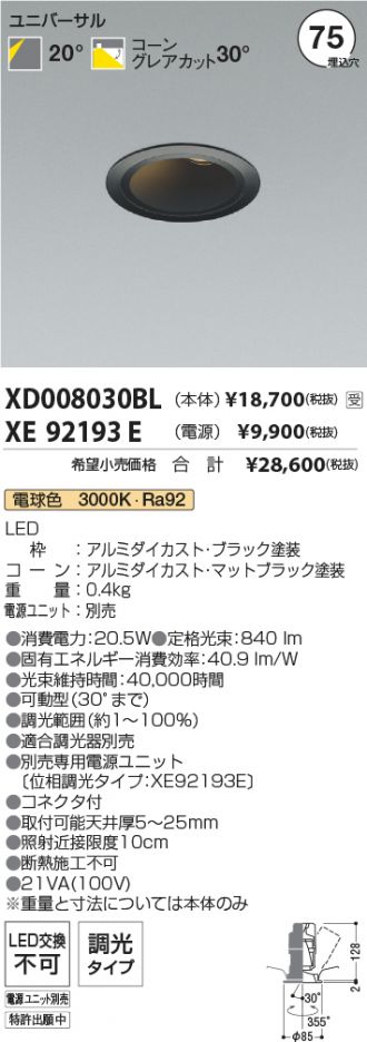 XD008030BL-XE92193E