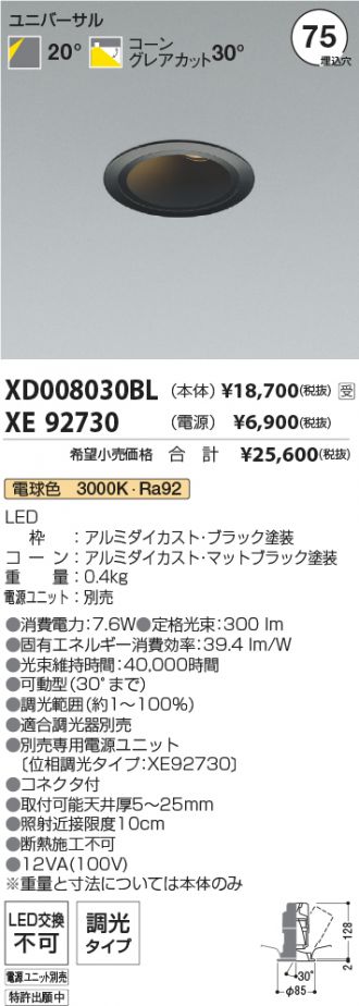 XD008030BL-XE92730