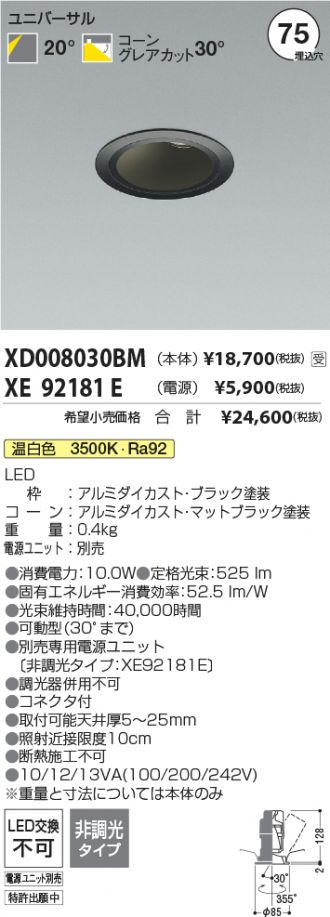 XD008030BM-XE92181E