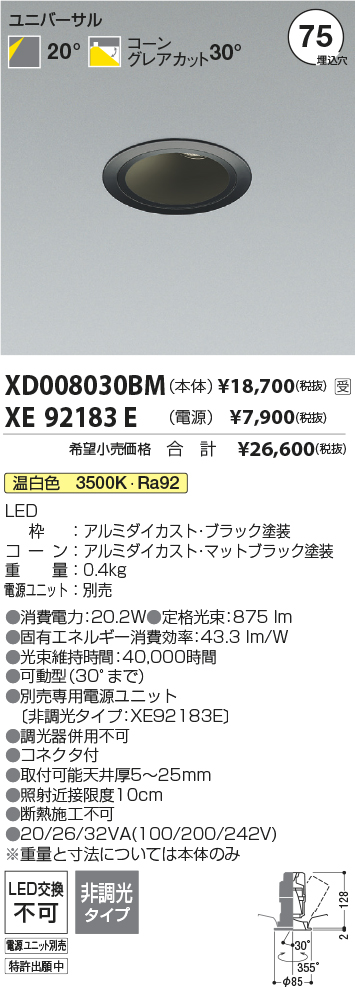 XD008030BM-XE92183E