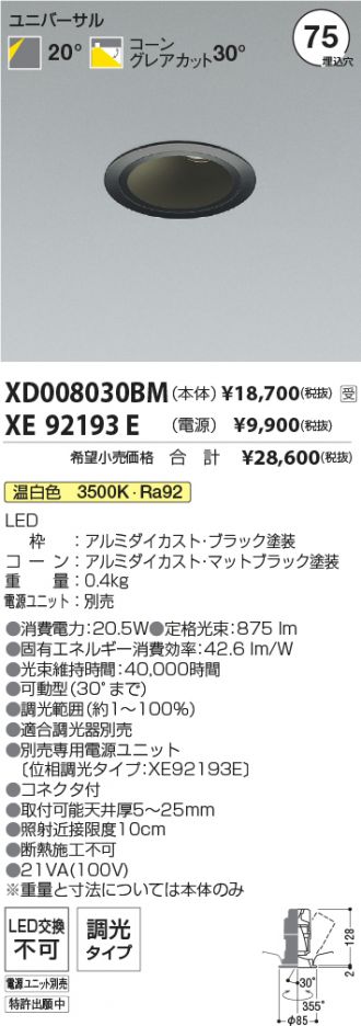 XD008030BM-XE92193E