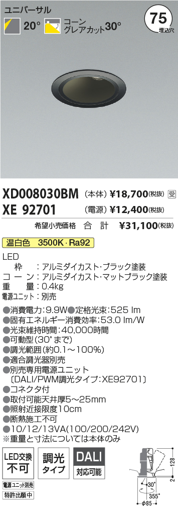 XD008030BM-XE92701