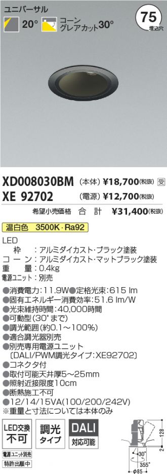 XD008030BM-XE92702
