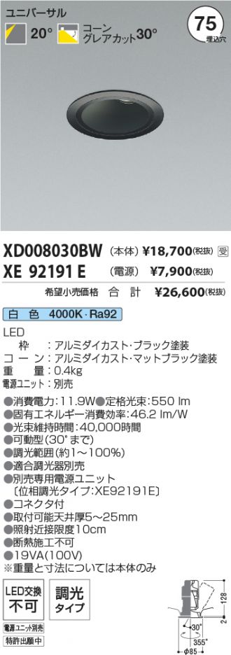 XD008030BW-XE92191E