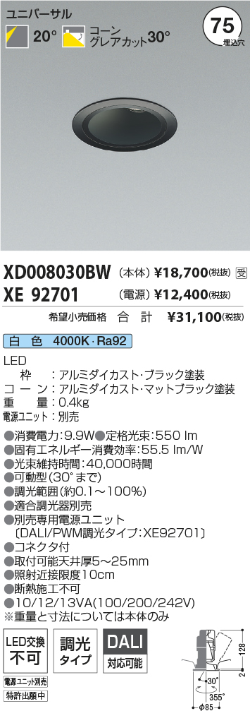XD008030BW-XE92701