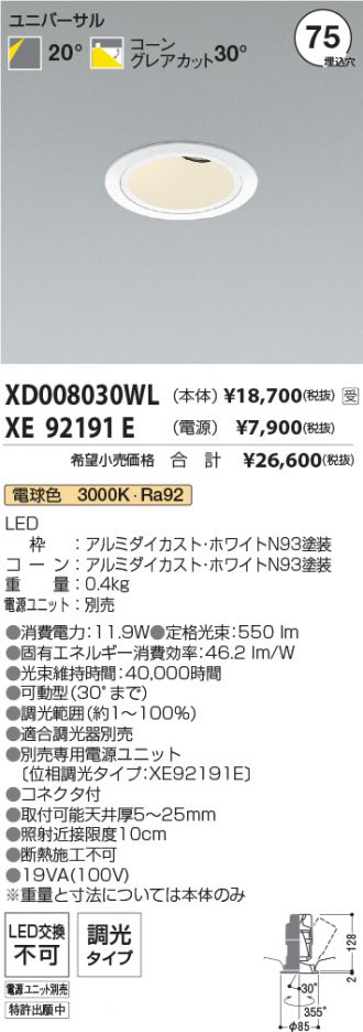XD008030WL-XE92191E