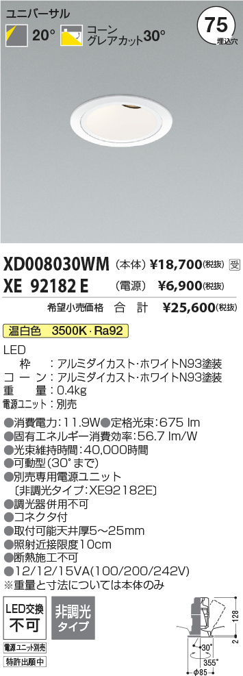 XD008030WM-XE92182E