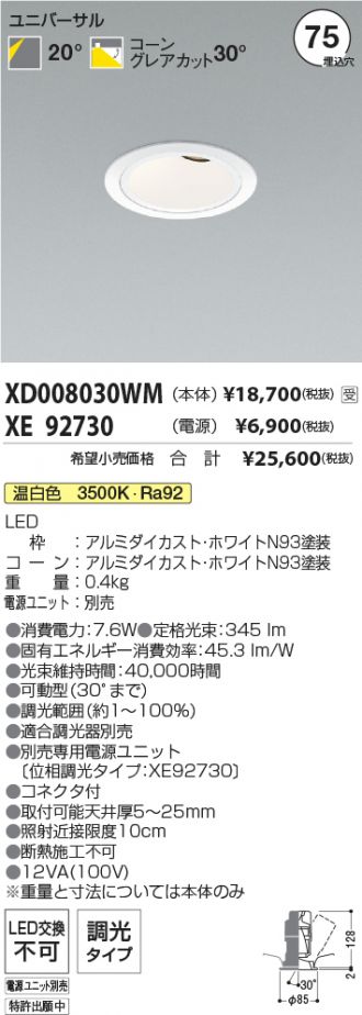 XD008030WM-XE92730