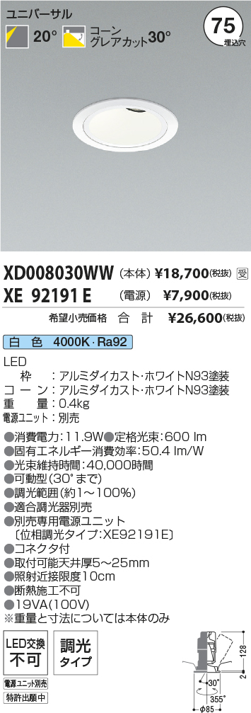 XD008030WW-XE92191E