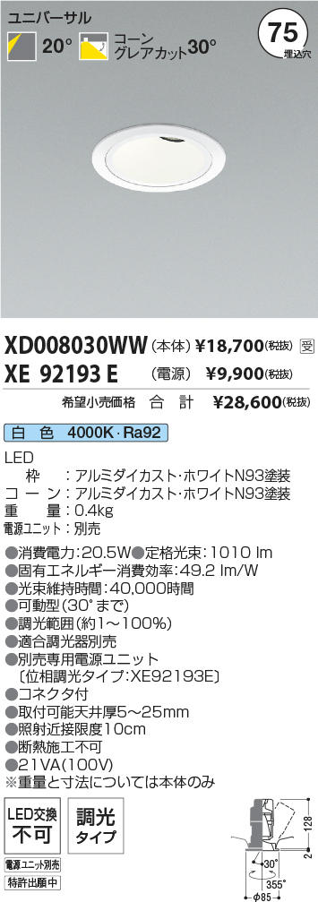 XD008030WW-XE92193E