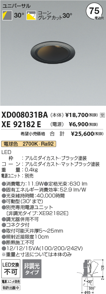XD008031BA-XE92182E