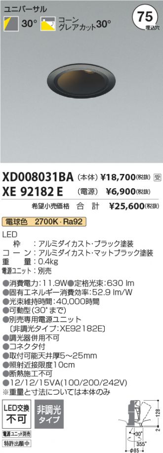 XD008031BA-XE92182E