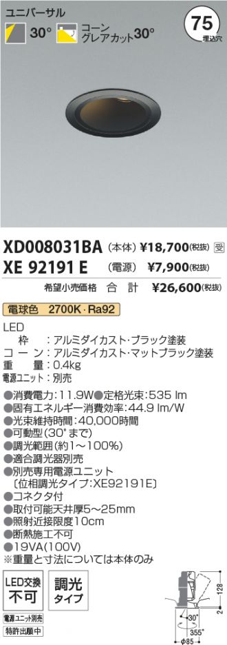 XD008031BA-XE92191E