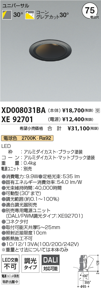 XD008031BA-XE92701