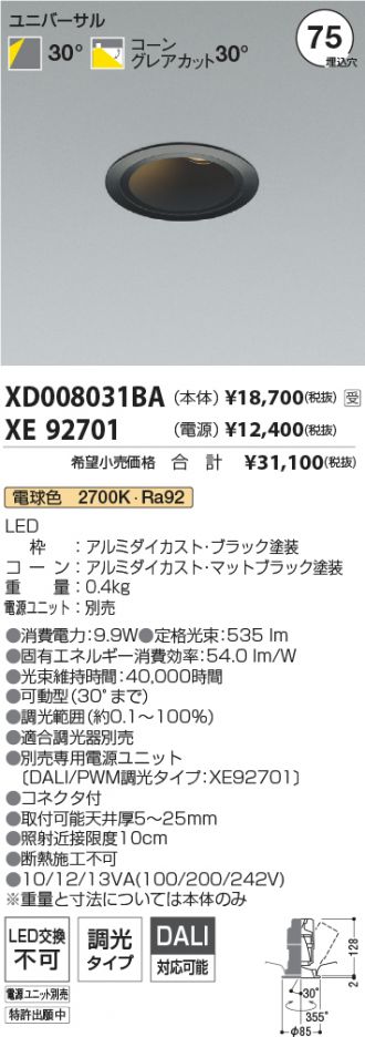 XD008031BA-XE92701