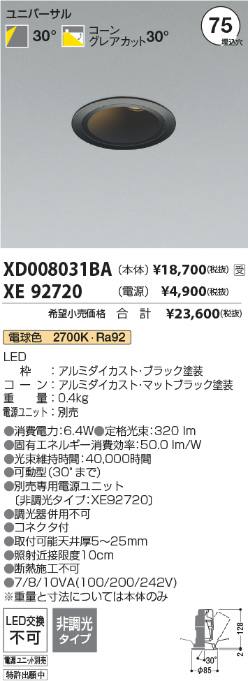 XD008031BA-XE92720
