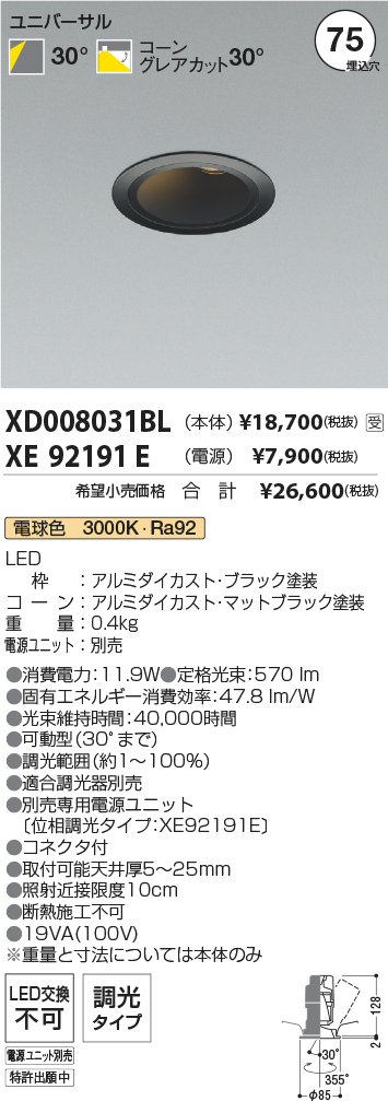 XD008031BL-XE92191E