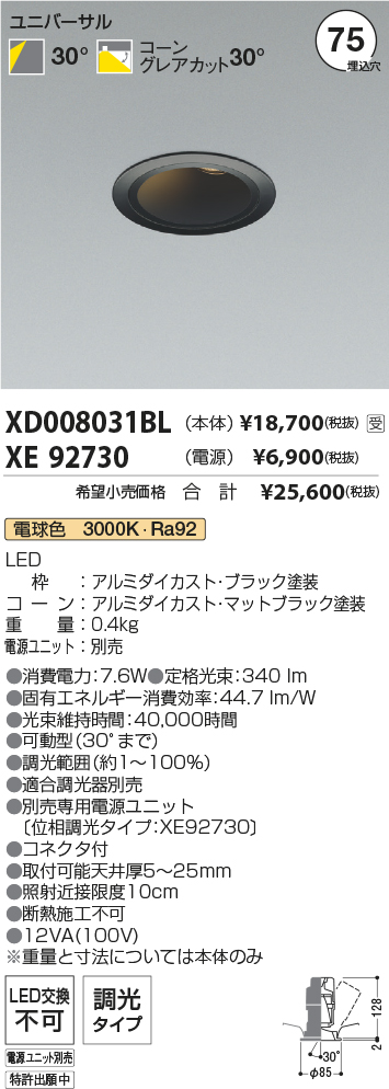 XD008031B...