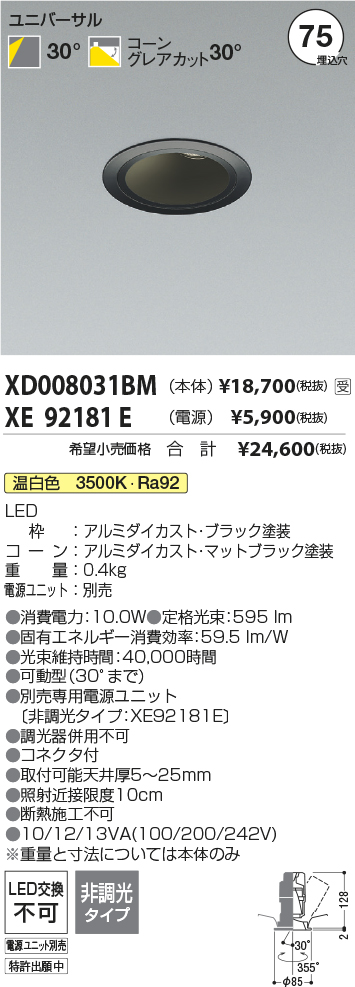 XD008031BM