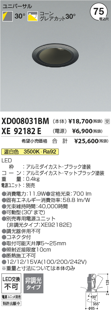 XD008031BM-XE92182E