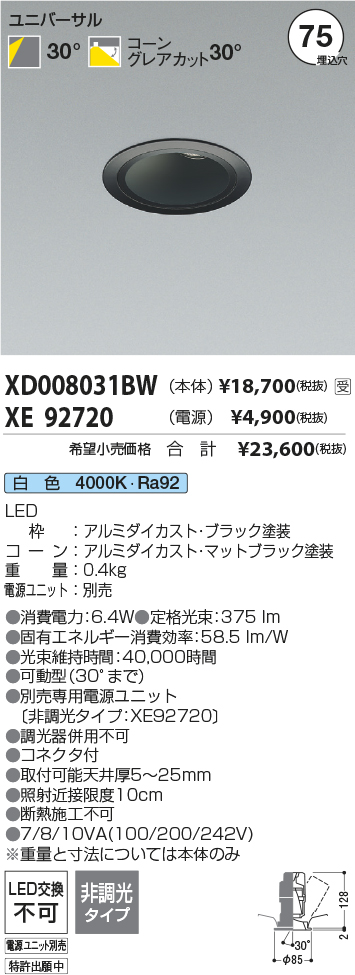 XD008031BW-XE92720
